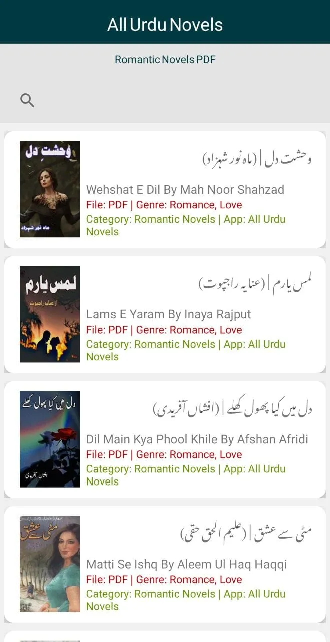 All Novels | Indus Appstore | Screenshot