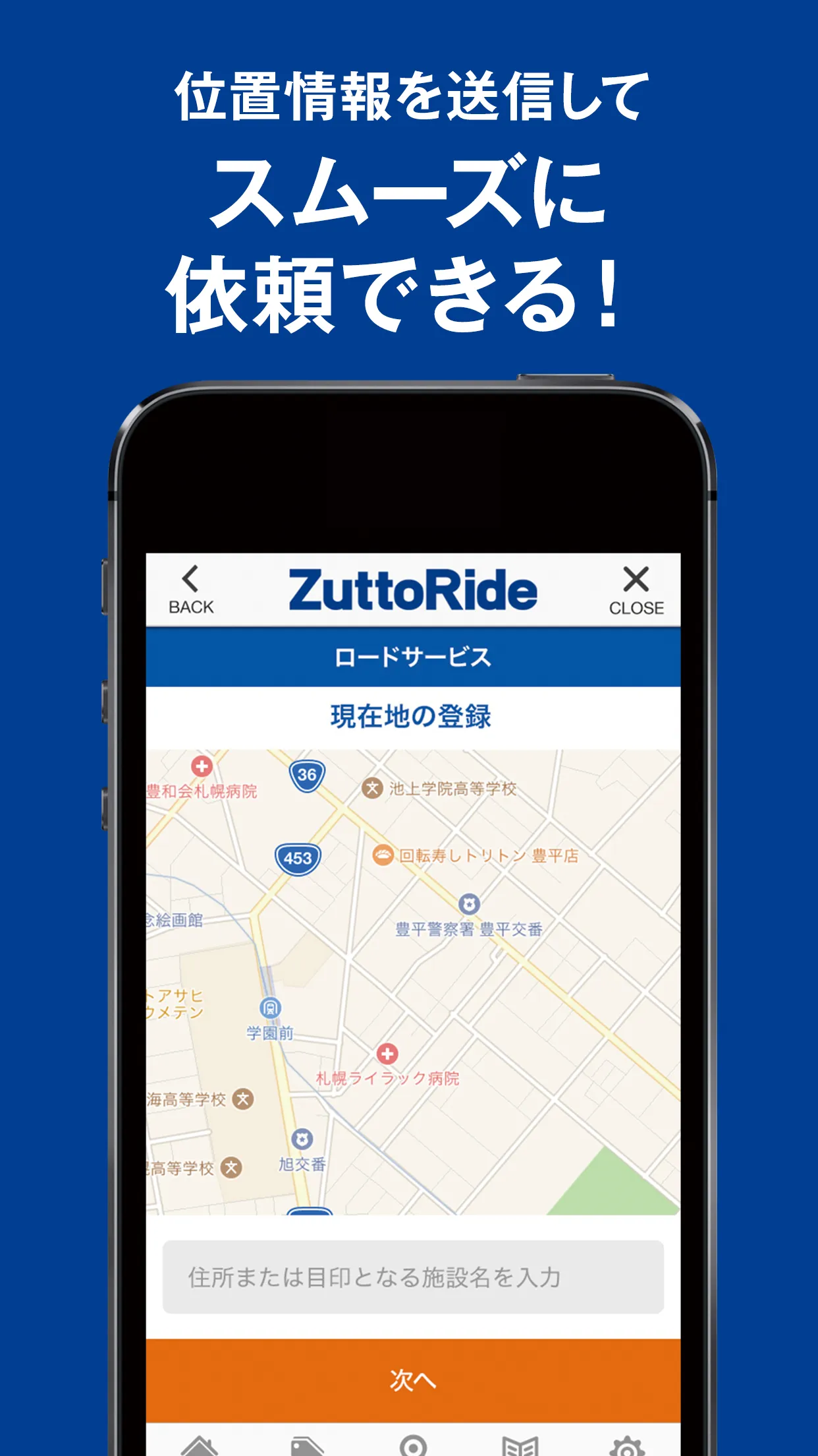 ZuttoRide Club会員証 | Indus Appstore | Screenshot