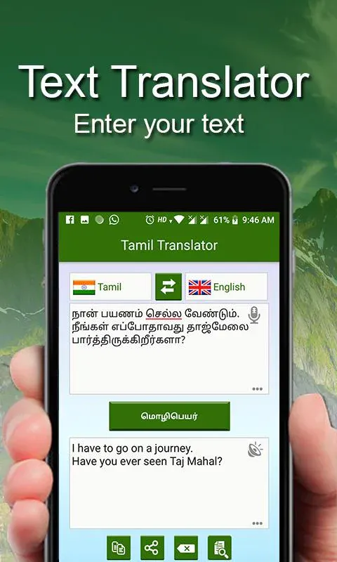 English to Tamil Language Tran | Indus Appstore | Screenshot