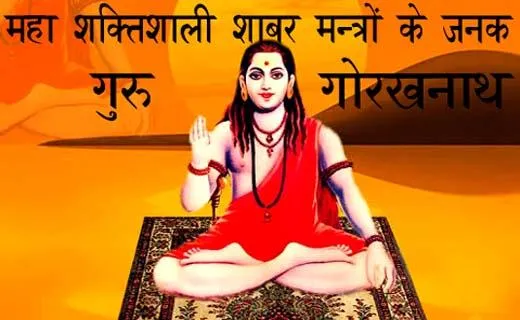 Shabar Siddhi Mantra : शाबर | Indus Appstore | Screenshot