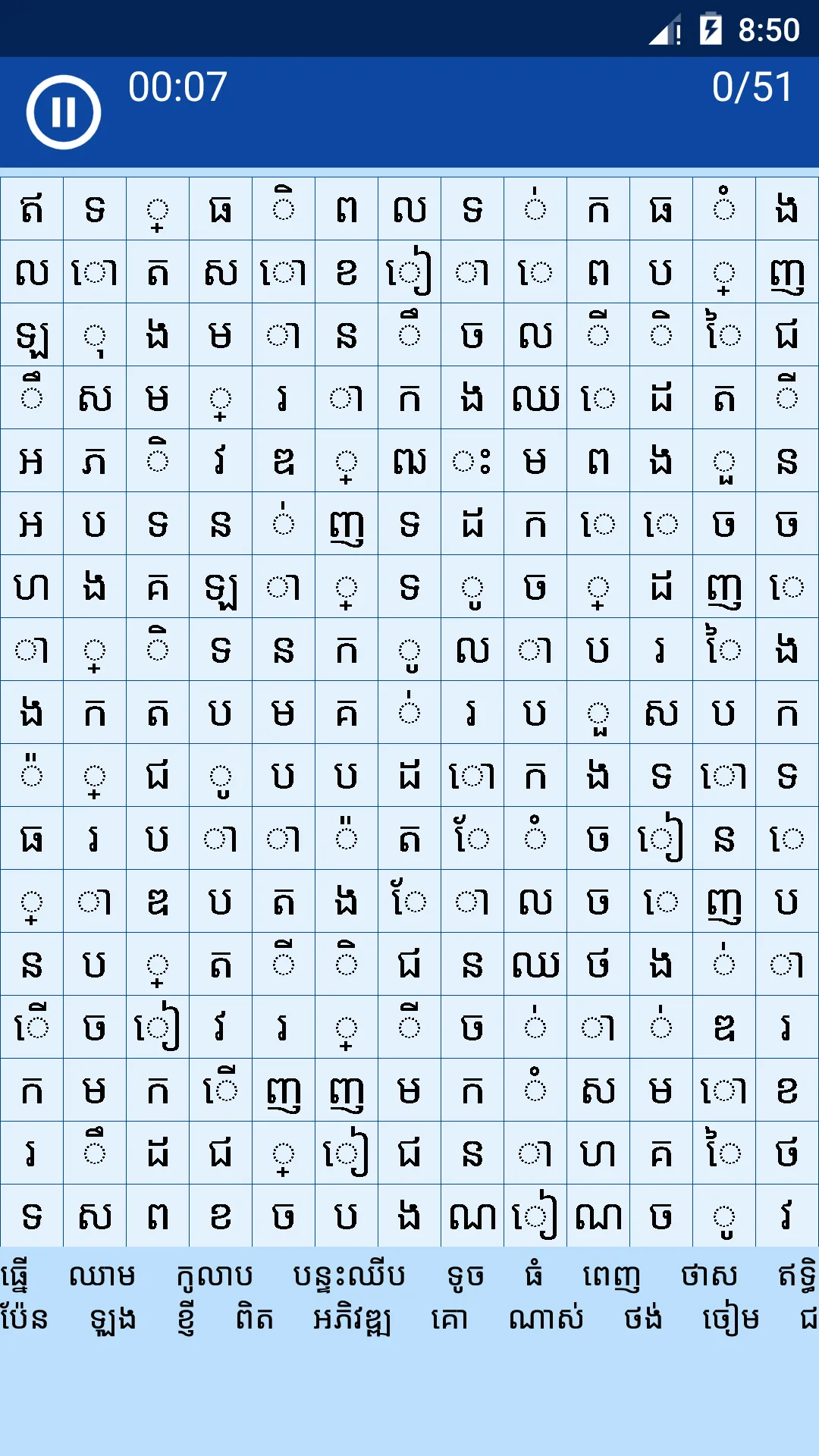 Word Search by Rotha Apps | Indus Appstore | Screenshot