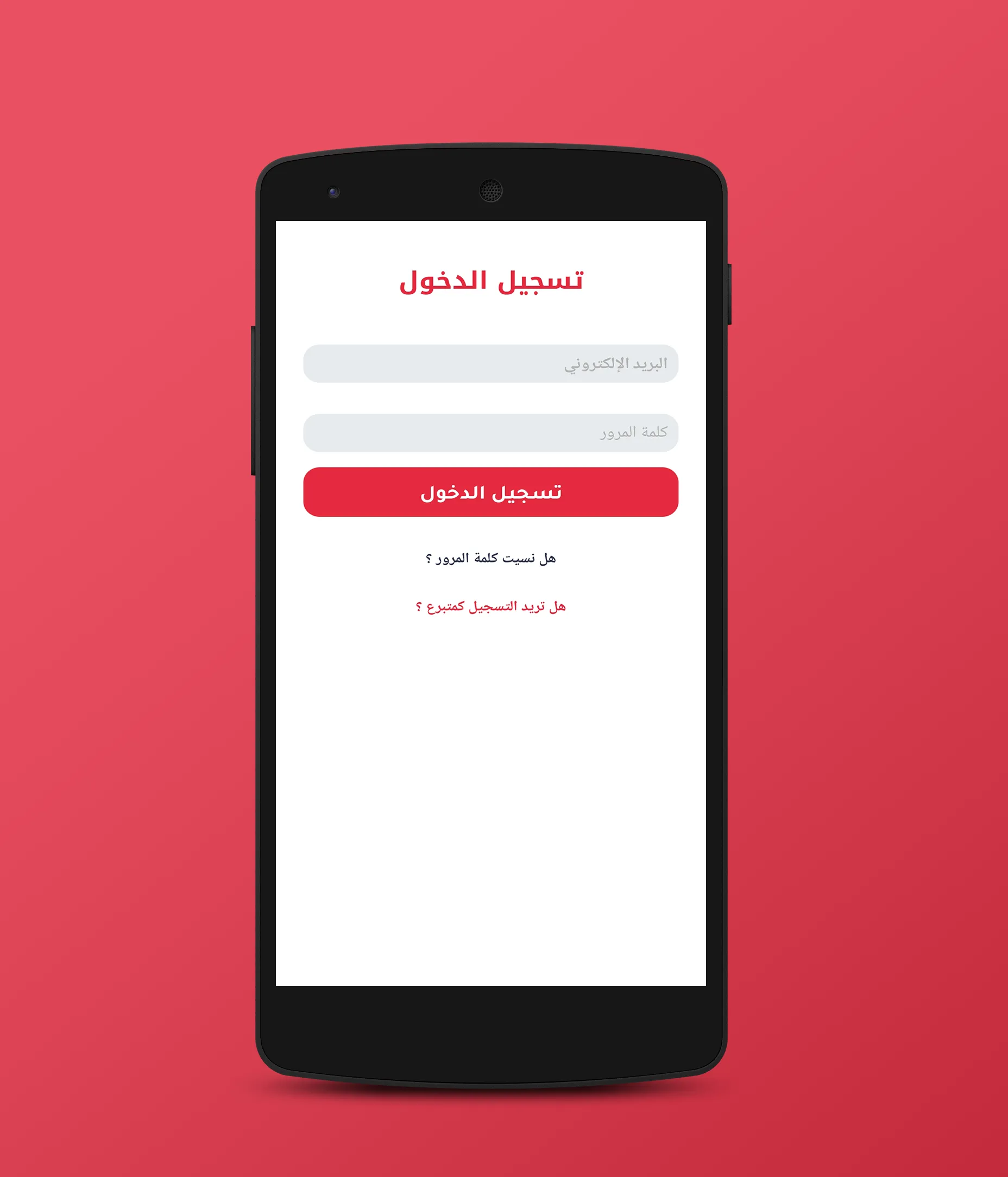 بنك الدم الجزائري | Indus Appstore | Screenshot