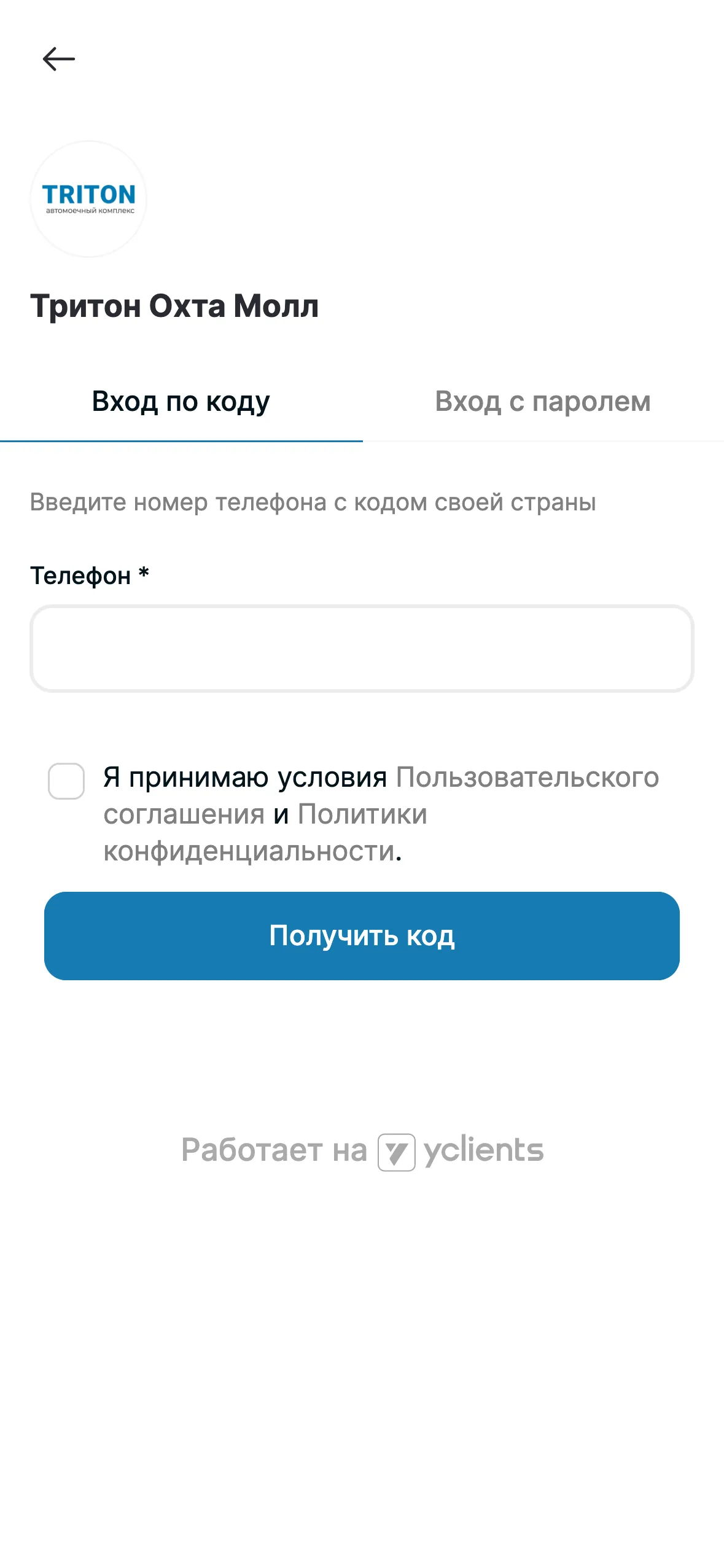 Тритон | Indus Appstore | Screenshot