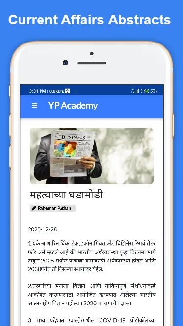 YP Academy | Indus Appstore | Screenshot