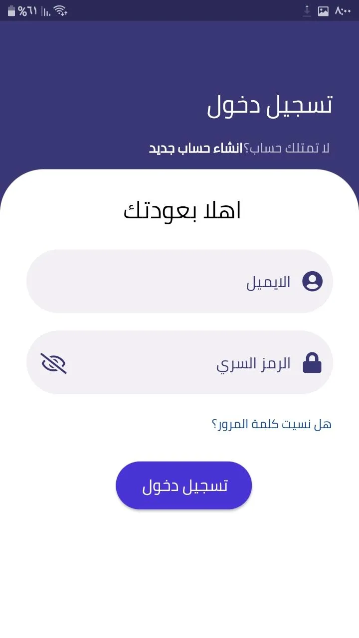 مناهجنا | Indus Appstore | Screenshot