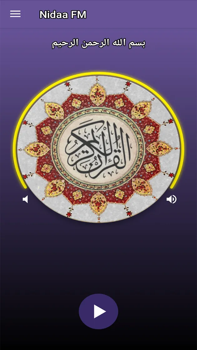 Nidaa FM | Indus Appstore | Screenshot