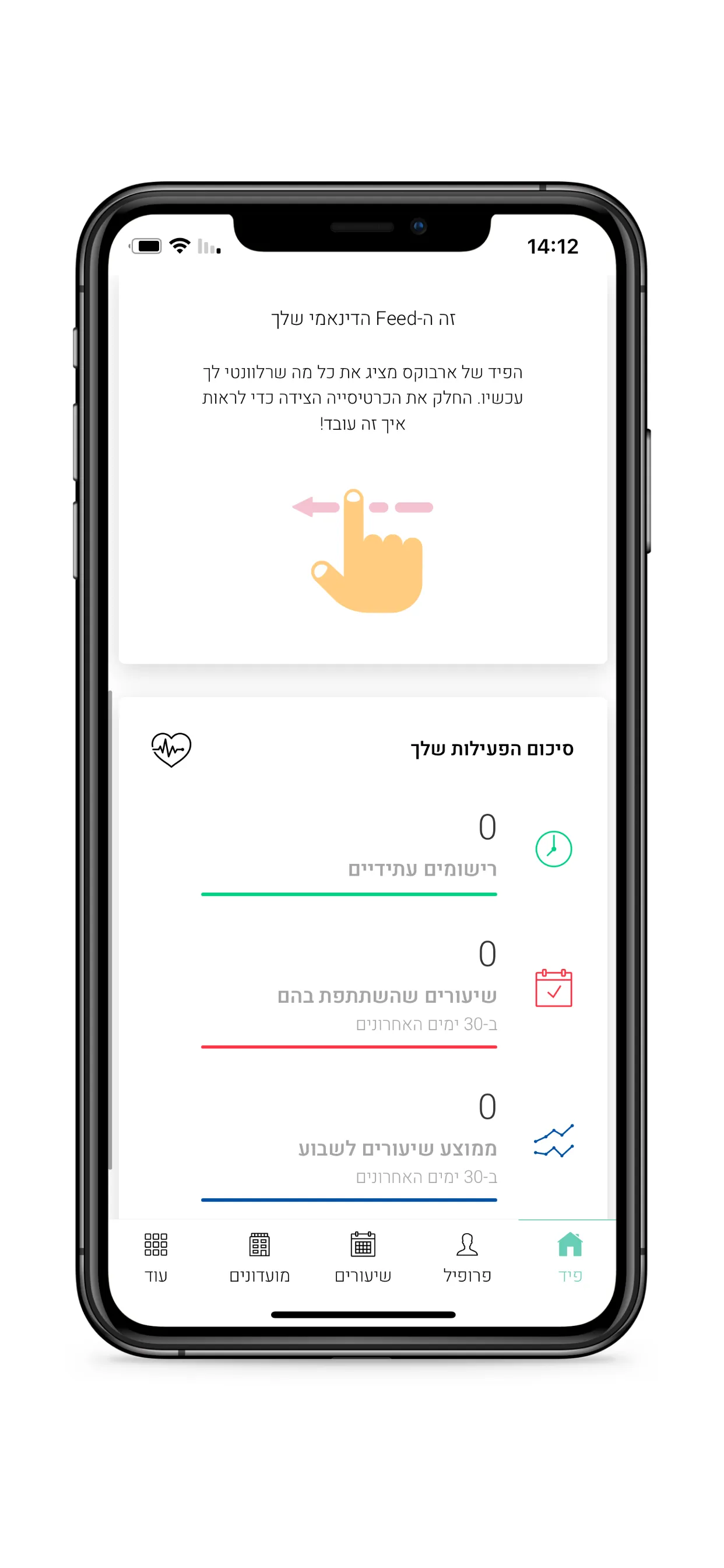 פילאטיס הול Pilates Hall | Indus Appstore | Screenshot