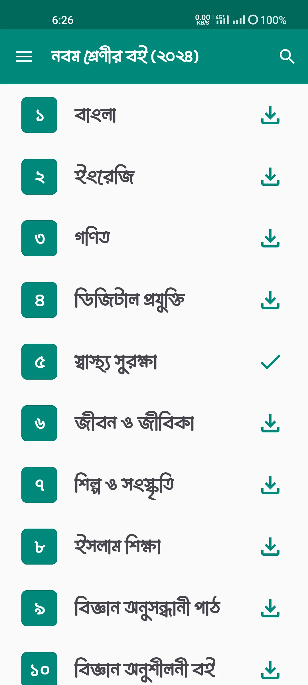 Class 9 Book 2024 | Indus Appstore | Screenshot