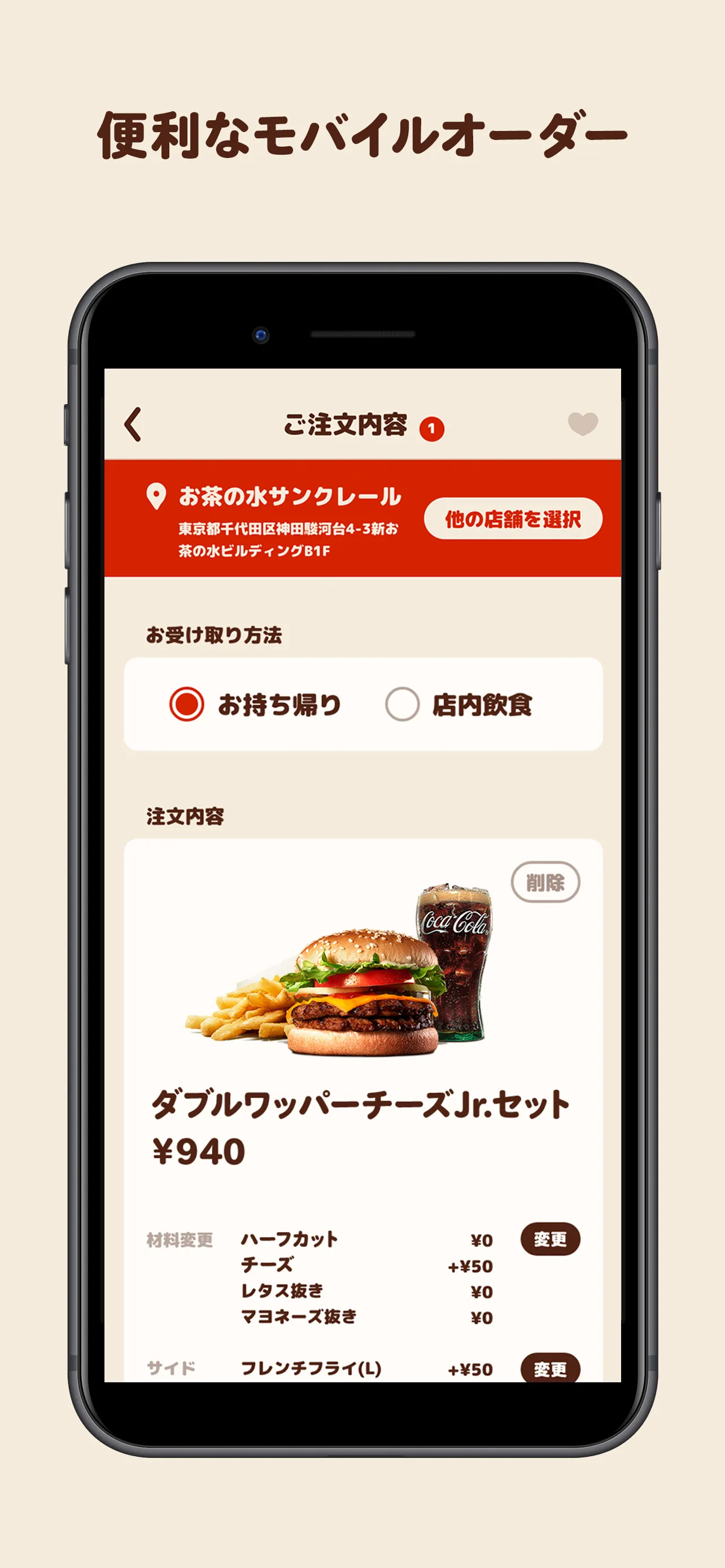 バーガーキング公式アプリ Burger King | Indus Appstore | Screenshot