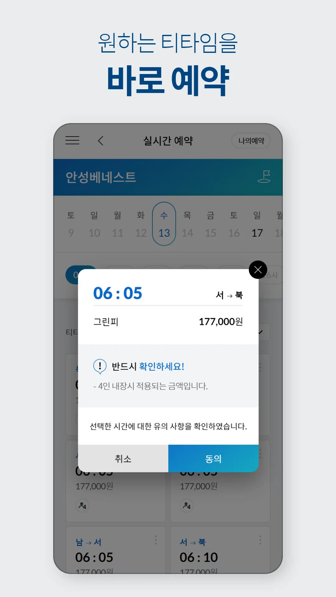 베네스트골프 | Indus Appstore | Screenshot