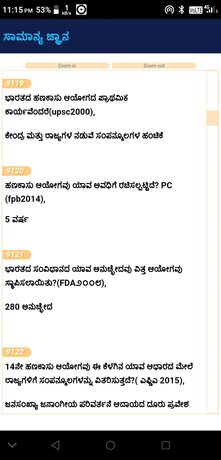 Kannada GK 20000+ Q&A | Indus Appstore | Screenshot