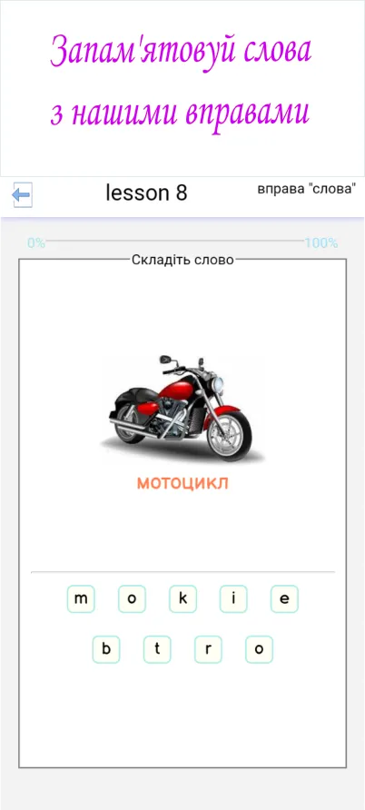 Англійська мова вивчення | Indus Appstore | Screenshot