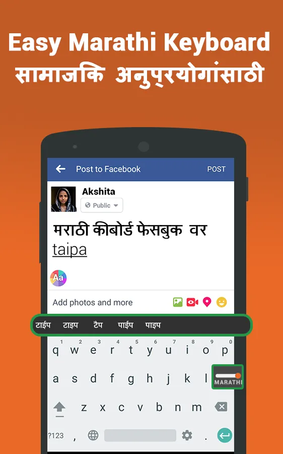 Marathi Keyboard & Typing - Ko | Indus Appstore | Screenshot