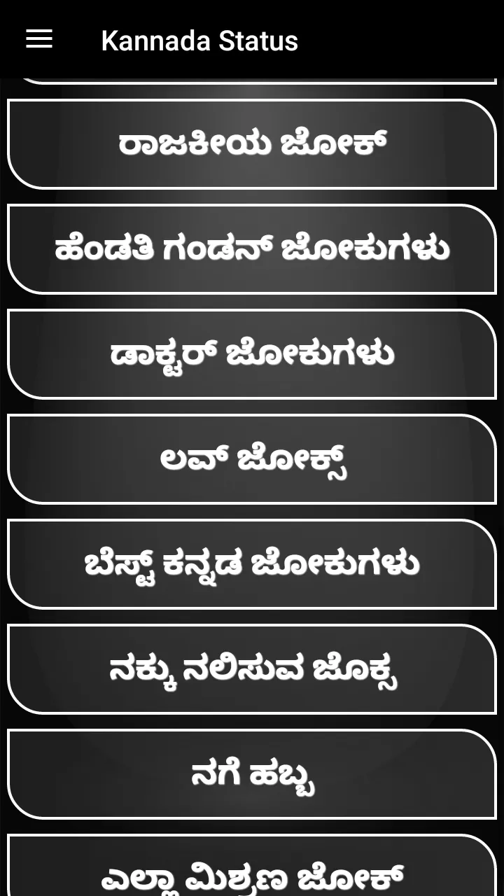 Kannada sms and status | Indus Appstore | Screenshot