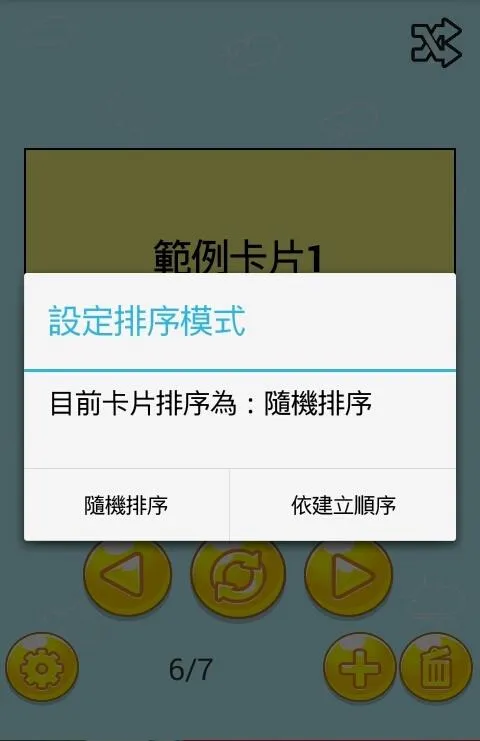 簡易單字卡 | Indus Appstore | Screenshot