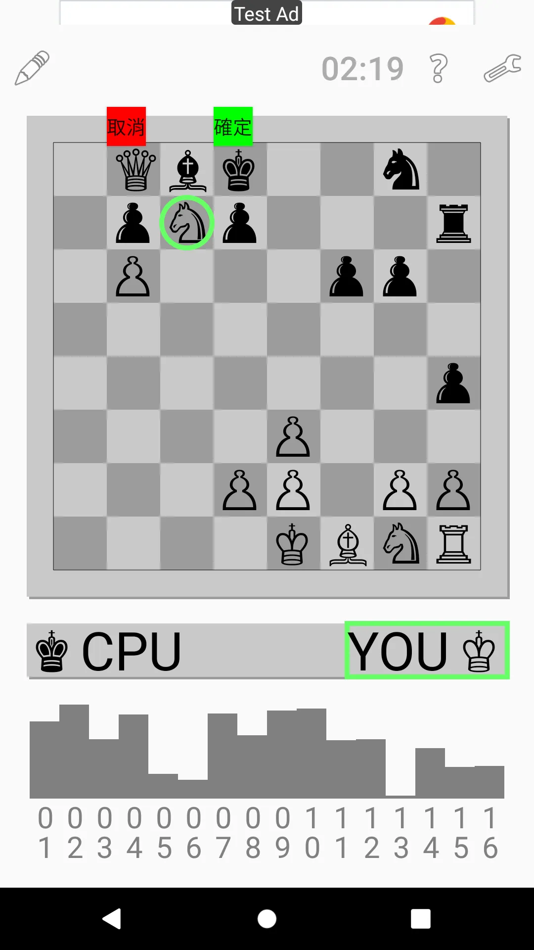 Chess Game | Indus Appstore | Screenshot