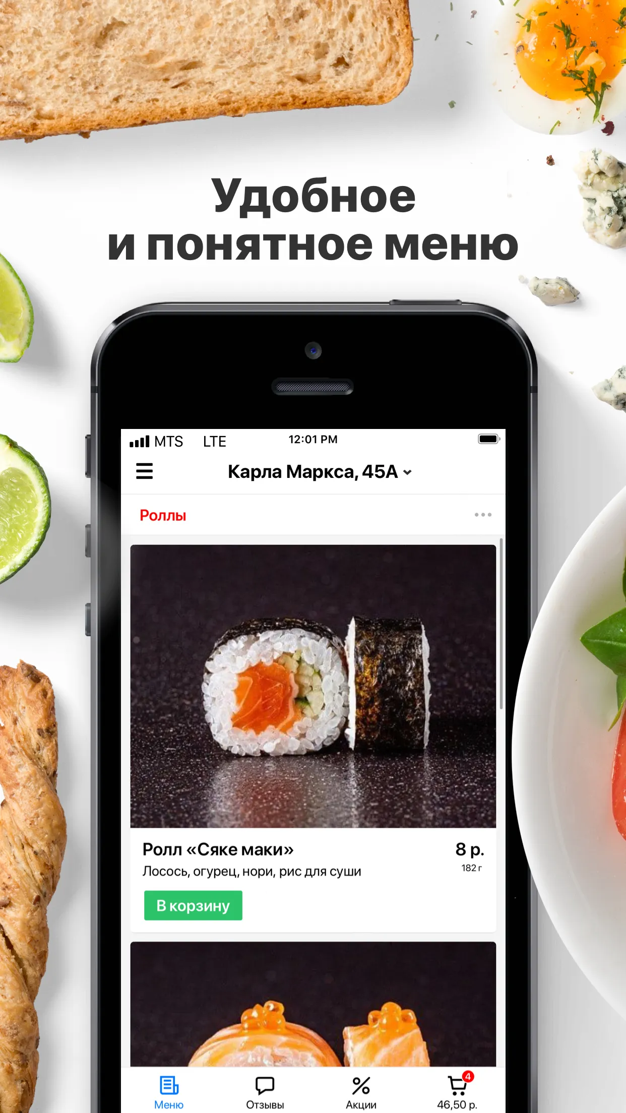 ArtSushi | Минск | Indus Appstore | Screenshot