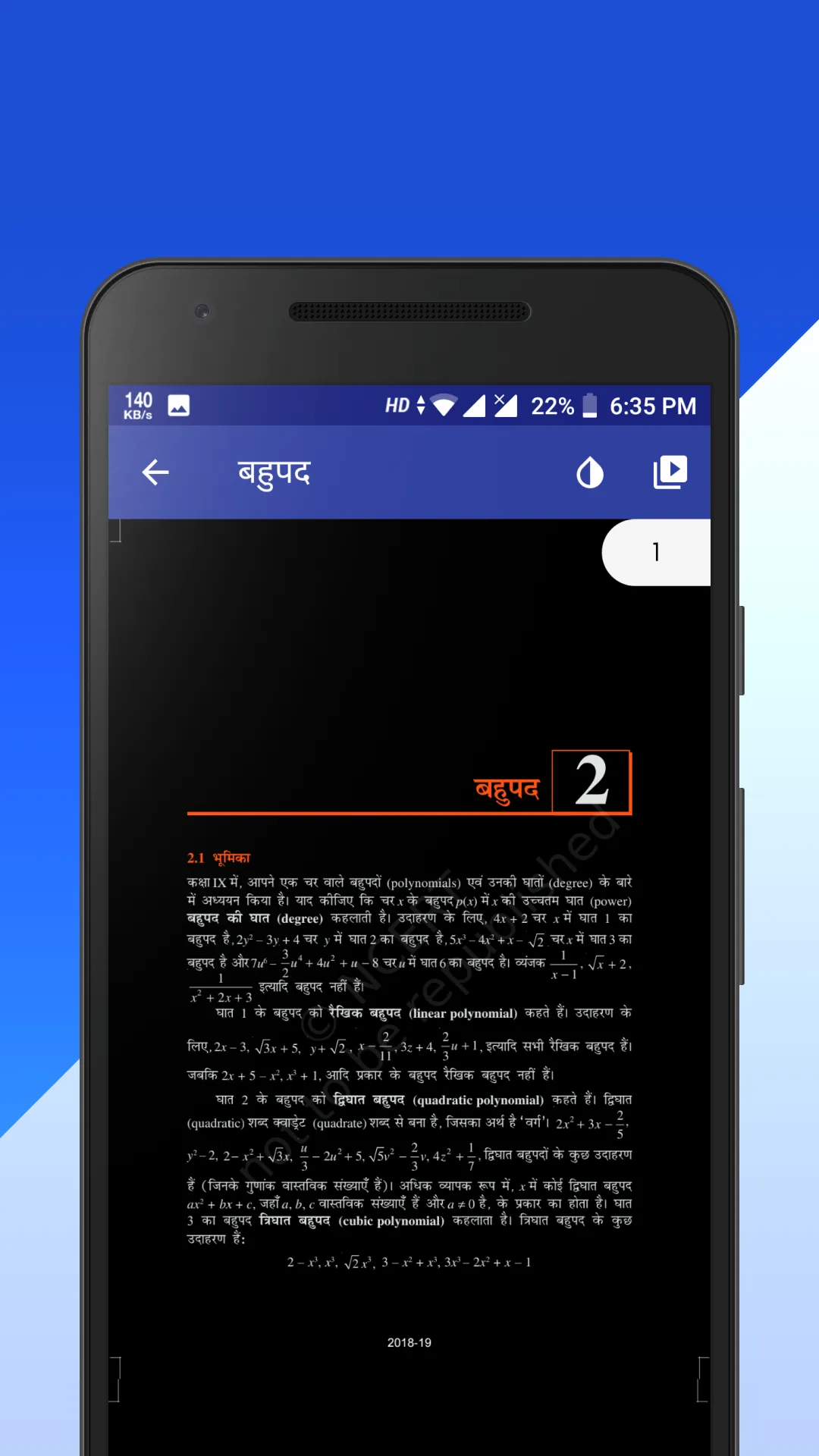 Class 10 Math NCERT Book Hindi | Indus Appstore | Screenshot