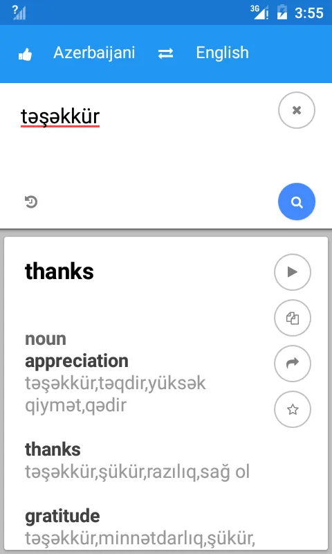 Azerbaijani English Translate | Indus Appstore | Screenshot