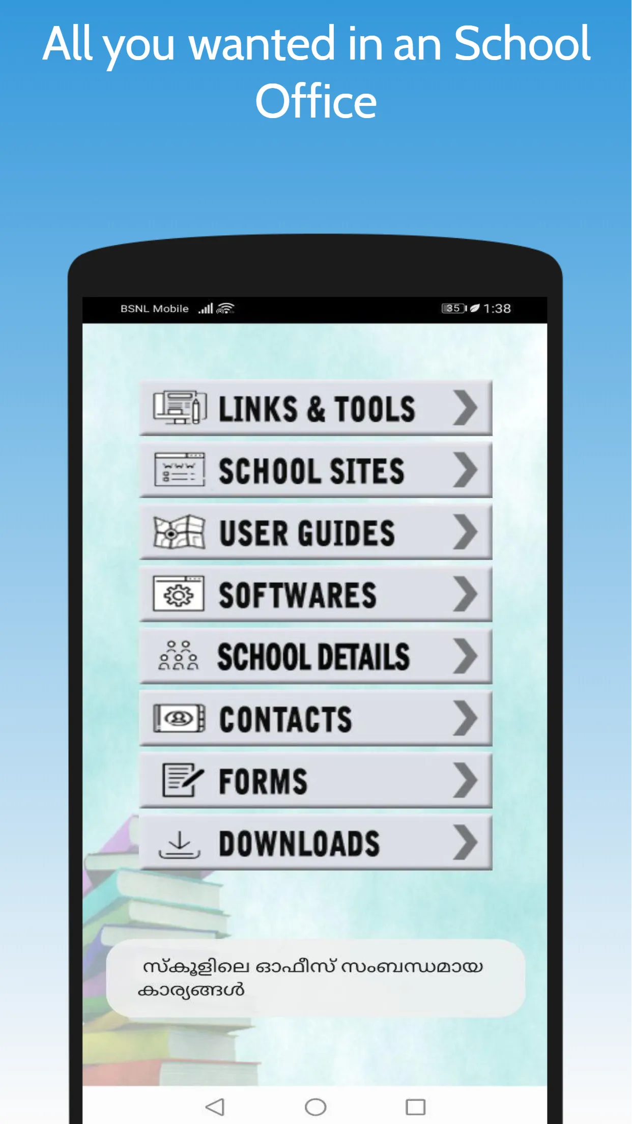 School App Kerala | Indus Appstore | Screenshot