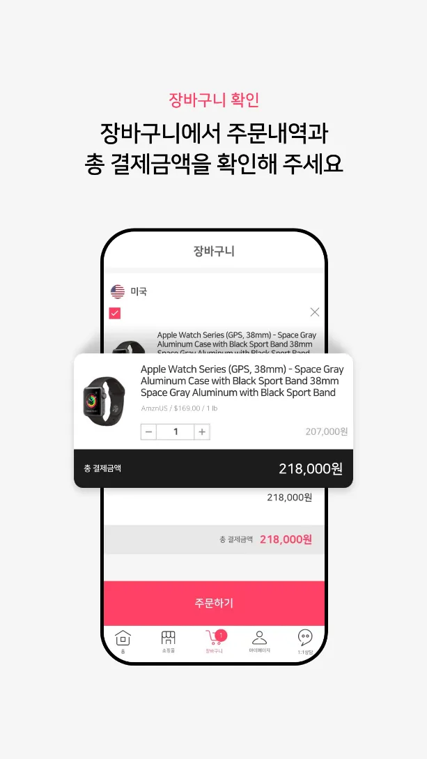 바로사 - 원스톱 해외 직구 | Indus Appstore | Screenshot