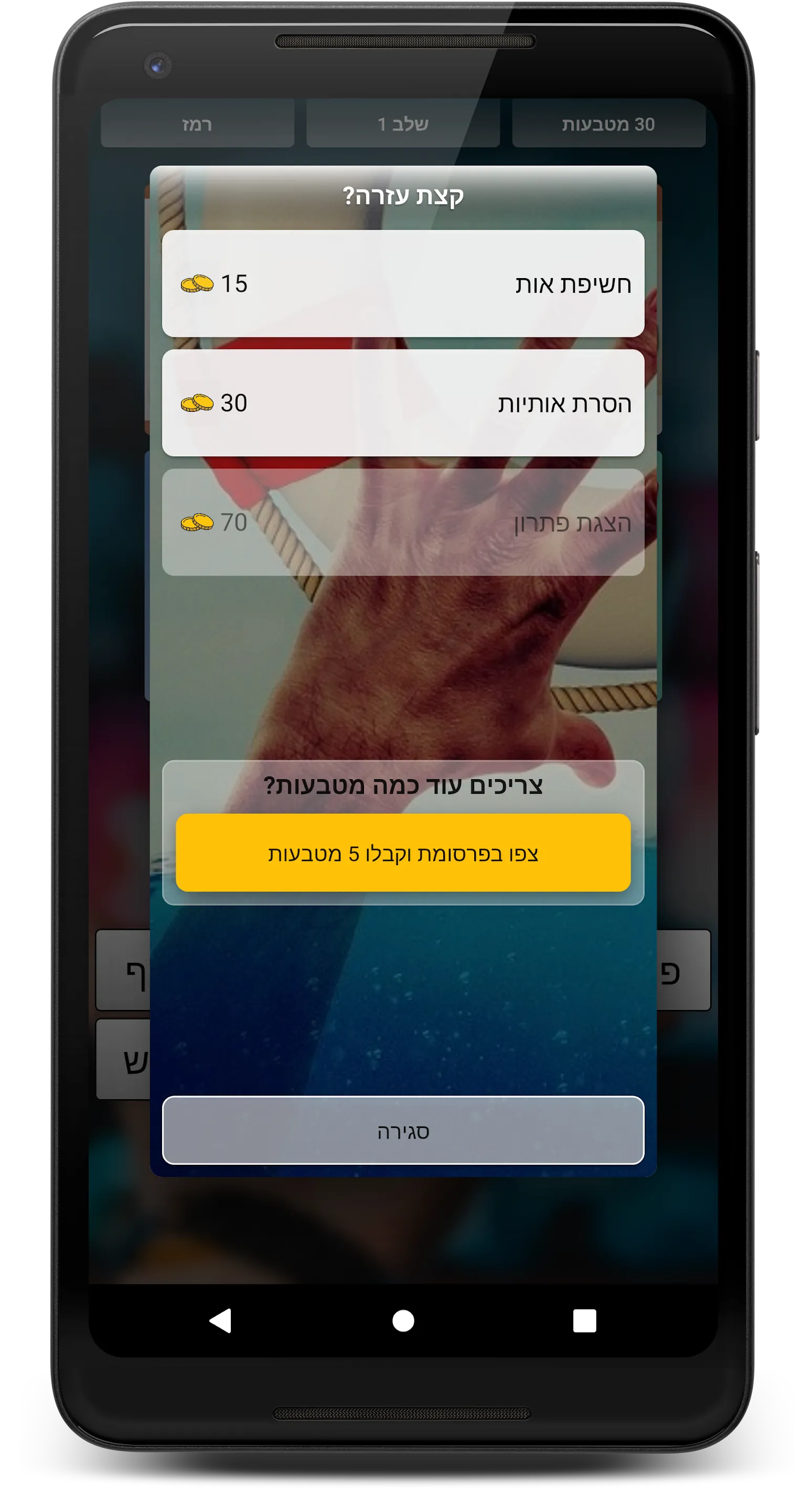 המשותף | Indus Appstore | Screenshot