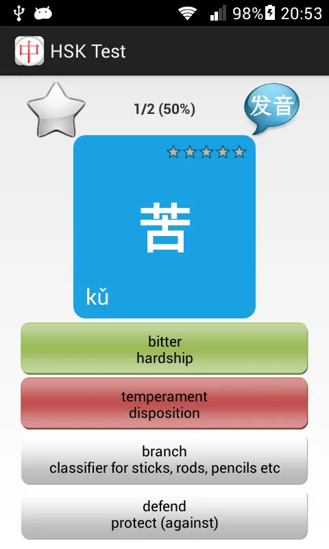 HSK Chinese Learning Assistant | Indus Appstore | Screenshot