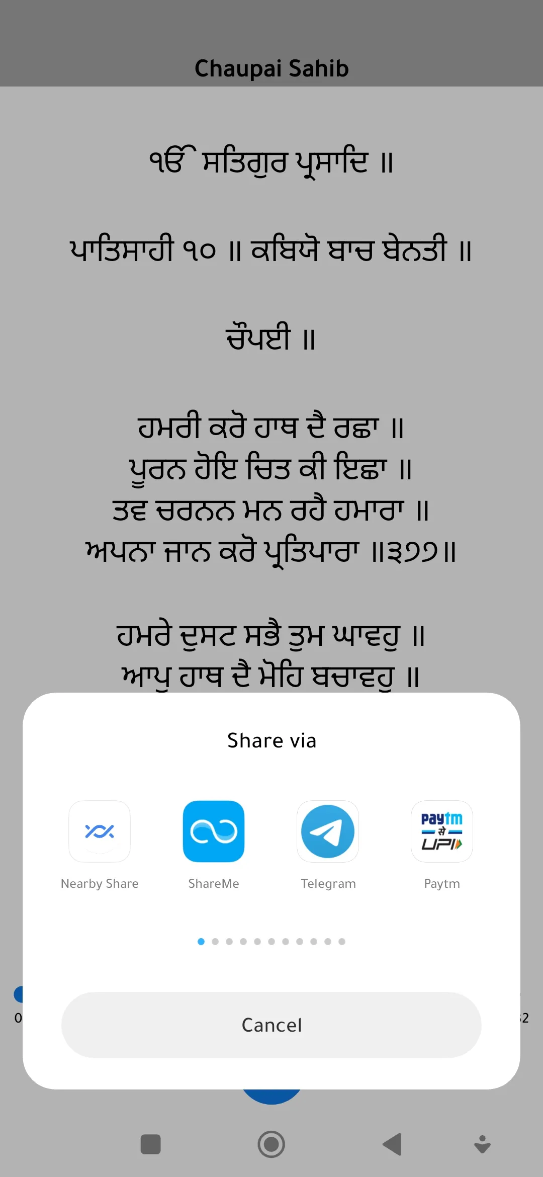 Chaupai Sahib | Indus Appstore | Screenshot