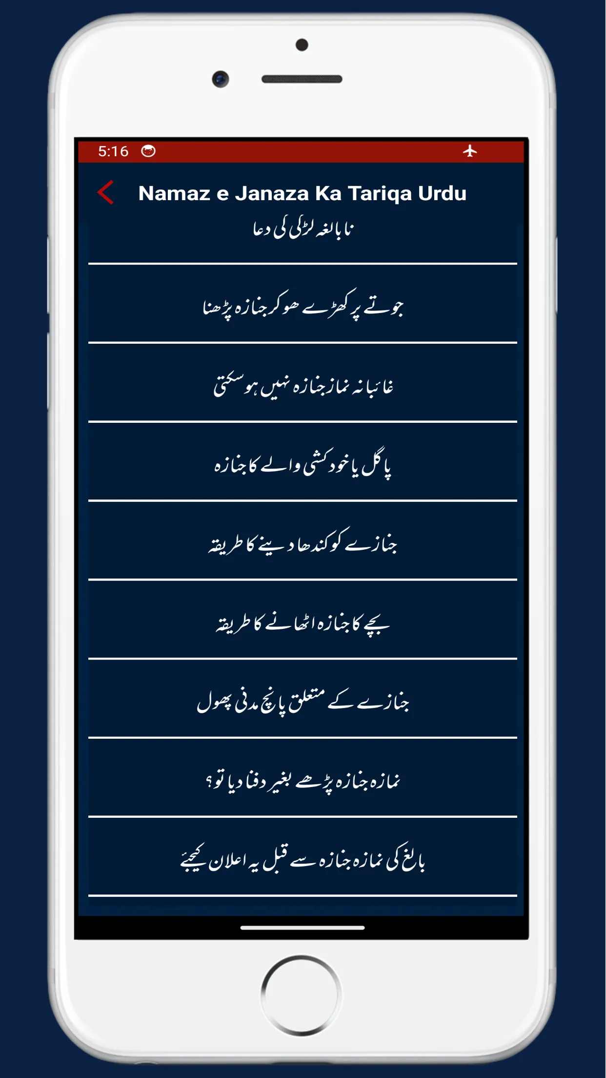 Janaza Ki Namaz | نماز جنازہ | Indus Appstore | Screenshot