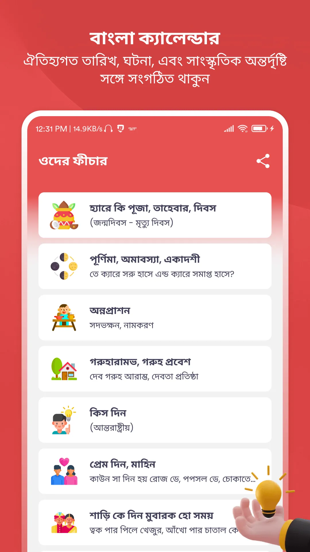 Bangla Calendar 2025 | Indus Appstore | Screenshot