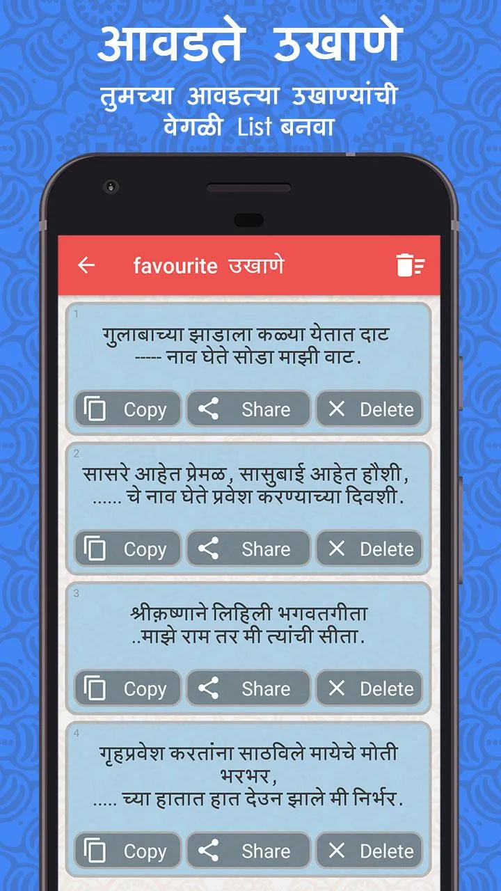 Marathi Ukhane - मराठी उखाणे | Indus Appstore | Screenshot