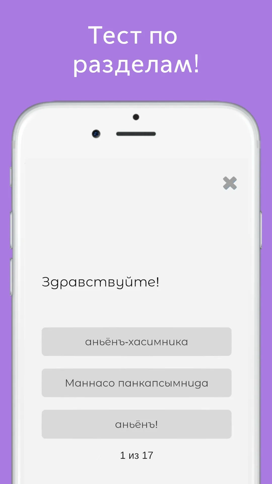 Русско-корейский разговорник | Indus Appstore | Screenshot