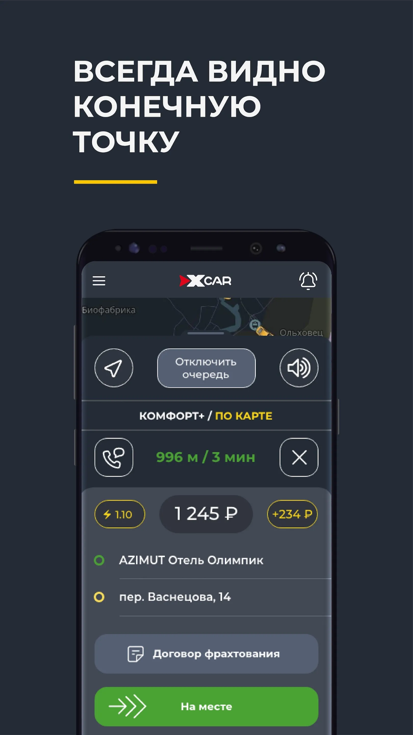 ИксКар.Водитель | Indus Appstore | Screenshot