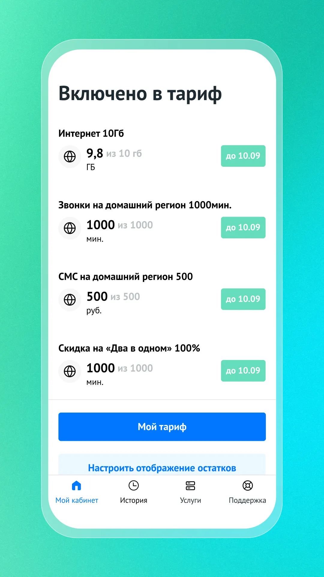 На связи + | Indus Appstore | Screenshot