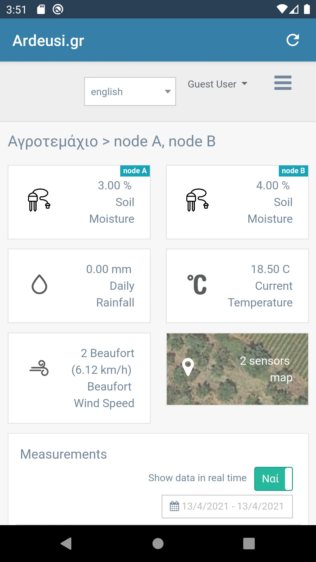 ardeusi.gr | Indus Appstore | Screenshot