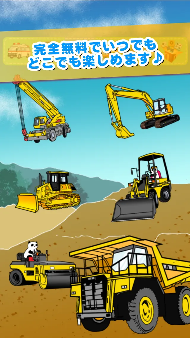 Baby Game - Working Vehicle | Indus Appstore | Screenshot