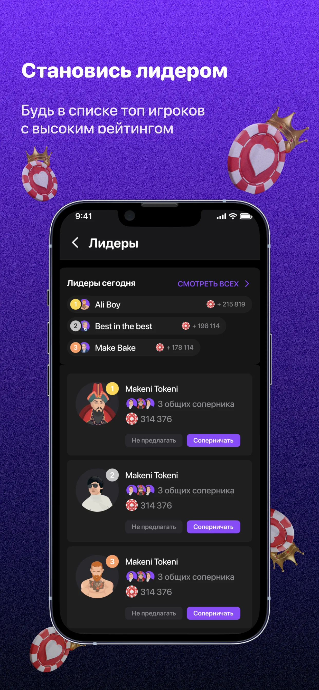 Ази (Azi) - карты, чемпионат | Indus Appstore | Screenshot