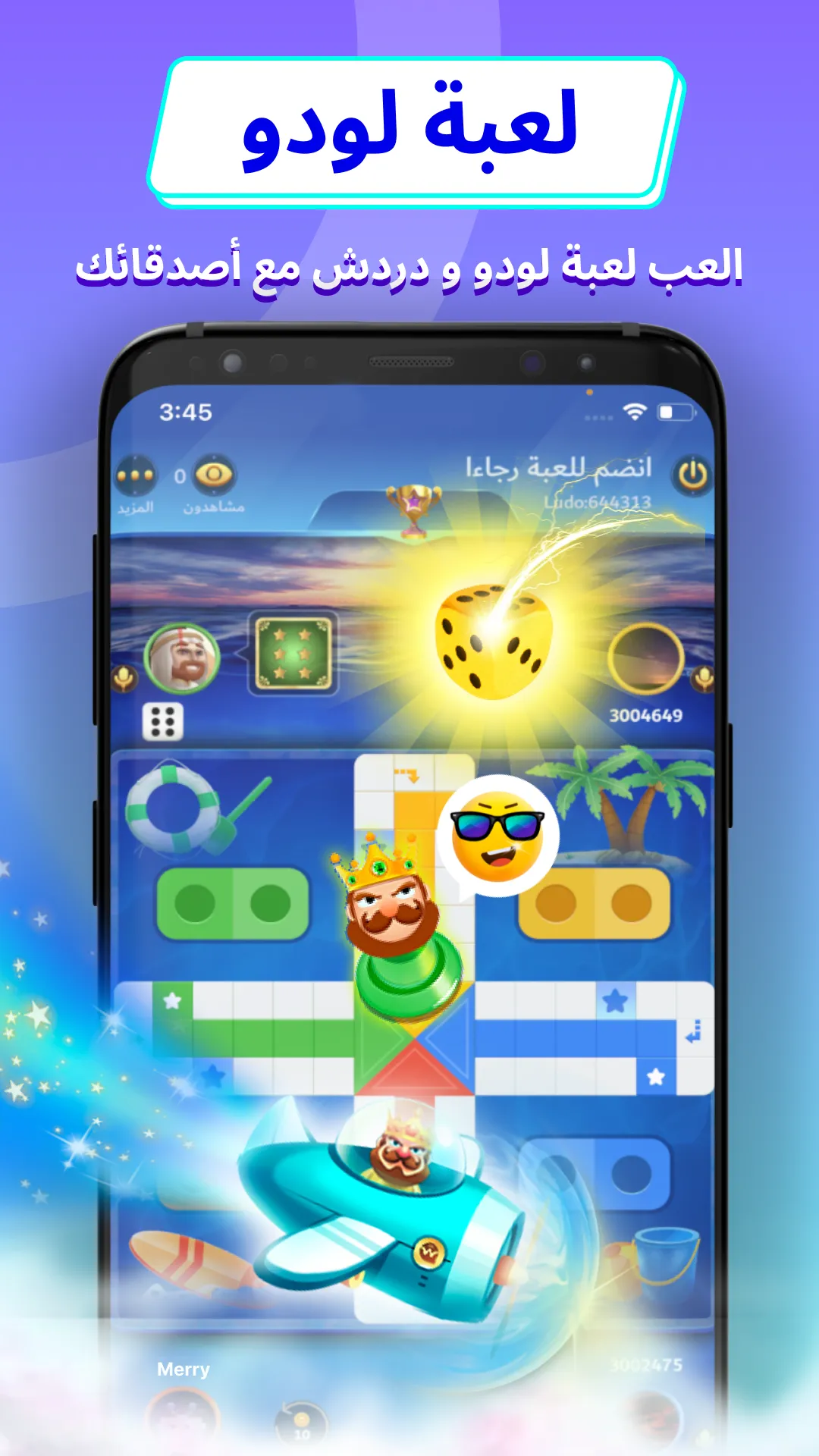 ويسبر - دردشة و ألعاب | Indus Appstore | Screenshot