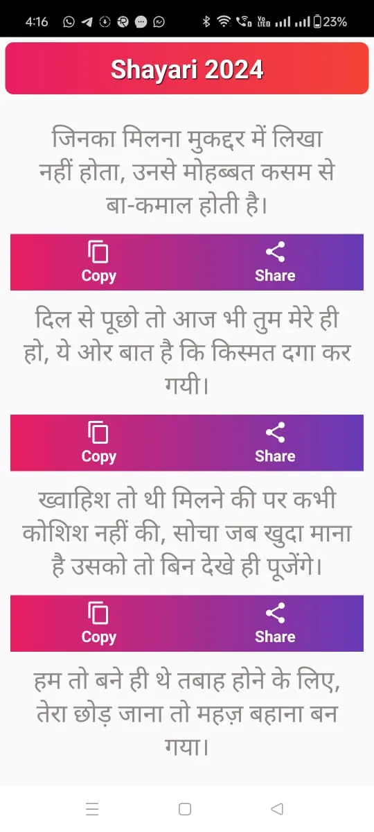 Hindi Shayari 2024 | Indus Appstore | Screenshot