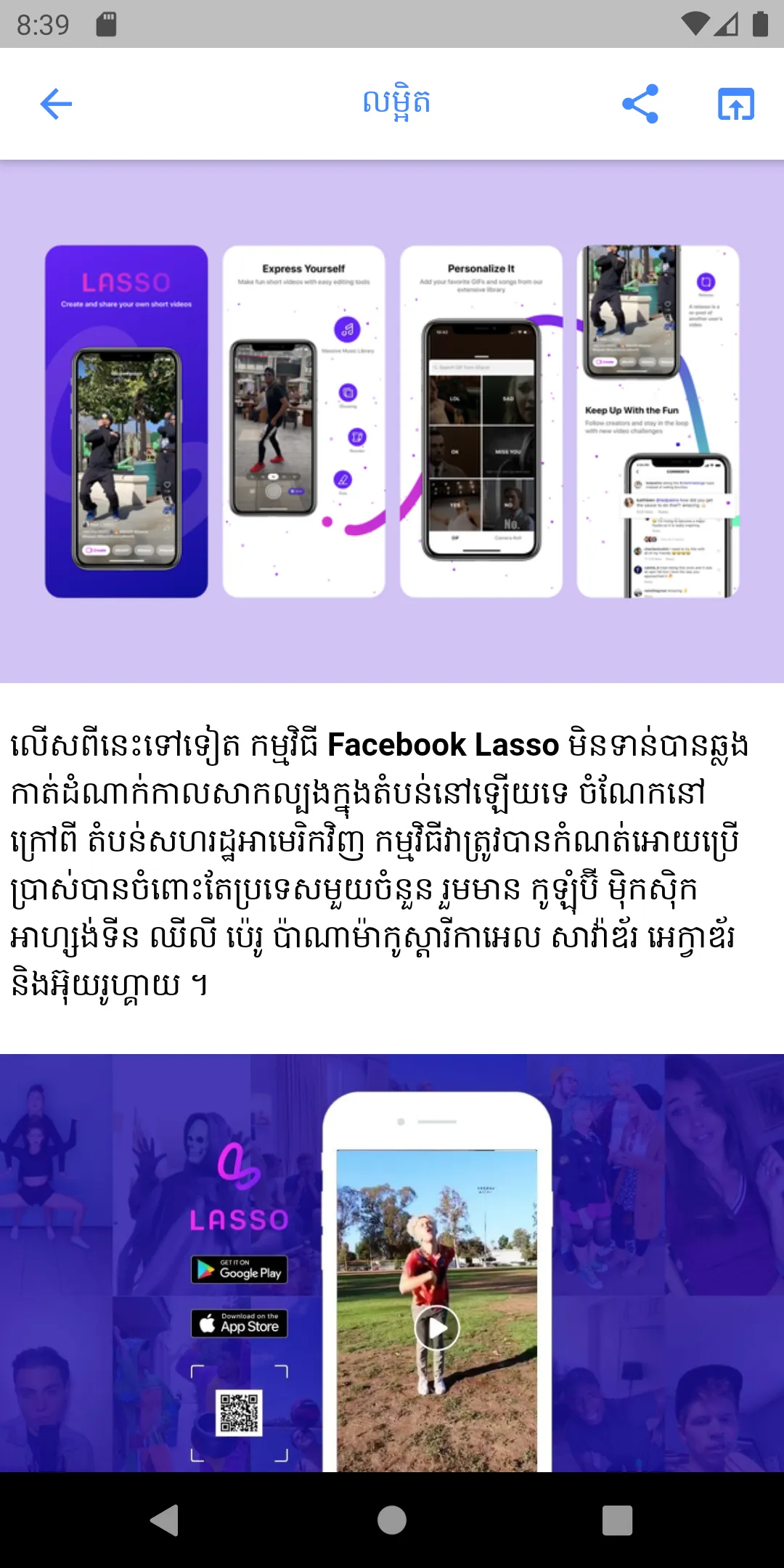 Cnews - Cambodia News | Indus Appstore | Screenshot