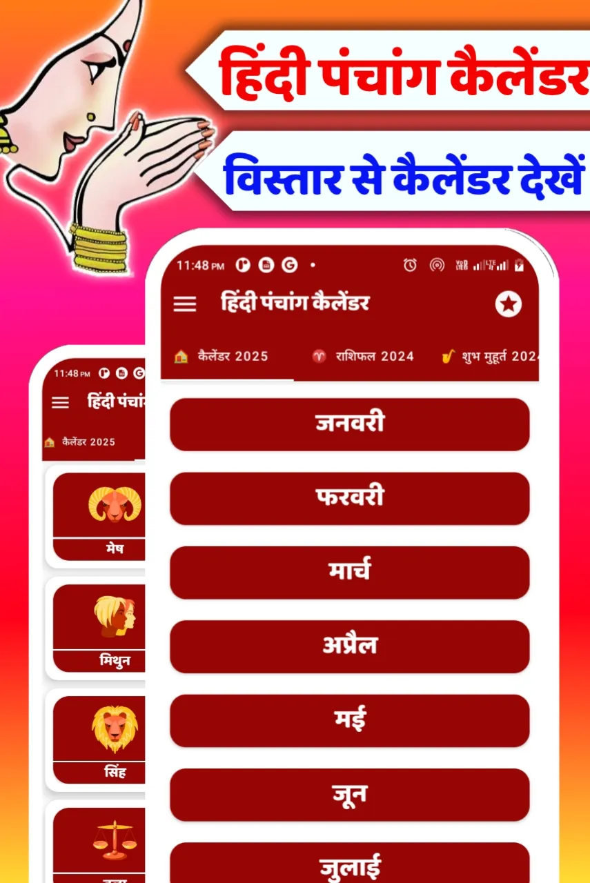 Hindi Calendar Panchang 2025 | Indus Appstore | Screenshot