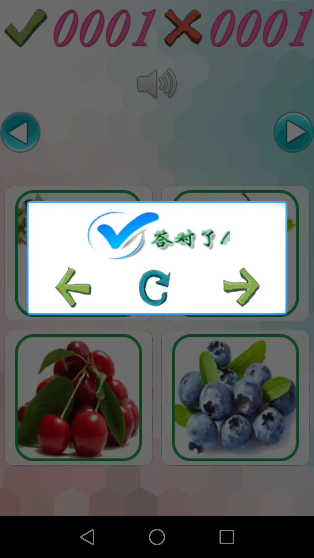 Kids learn fruits | Indus Appstore | Screenshot