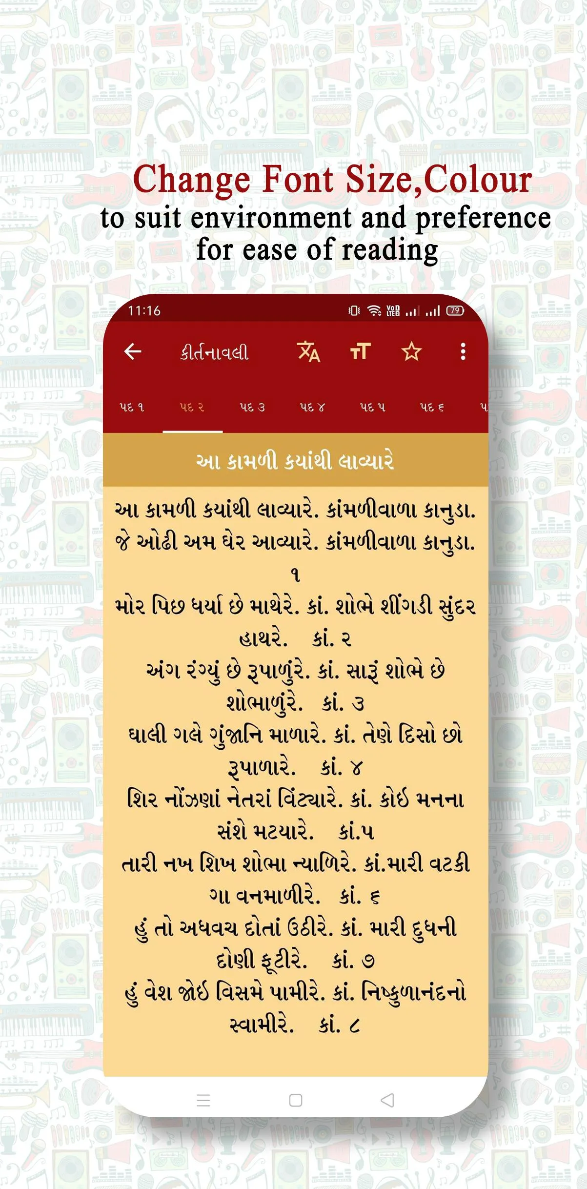 Kirtanavali | Indus Appstore | Screenshot