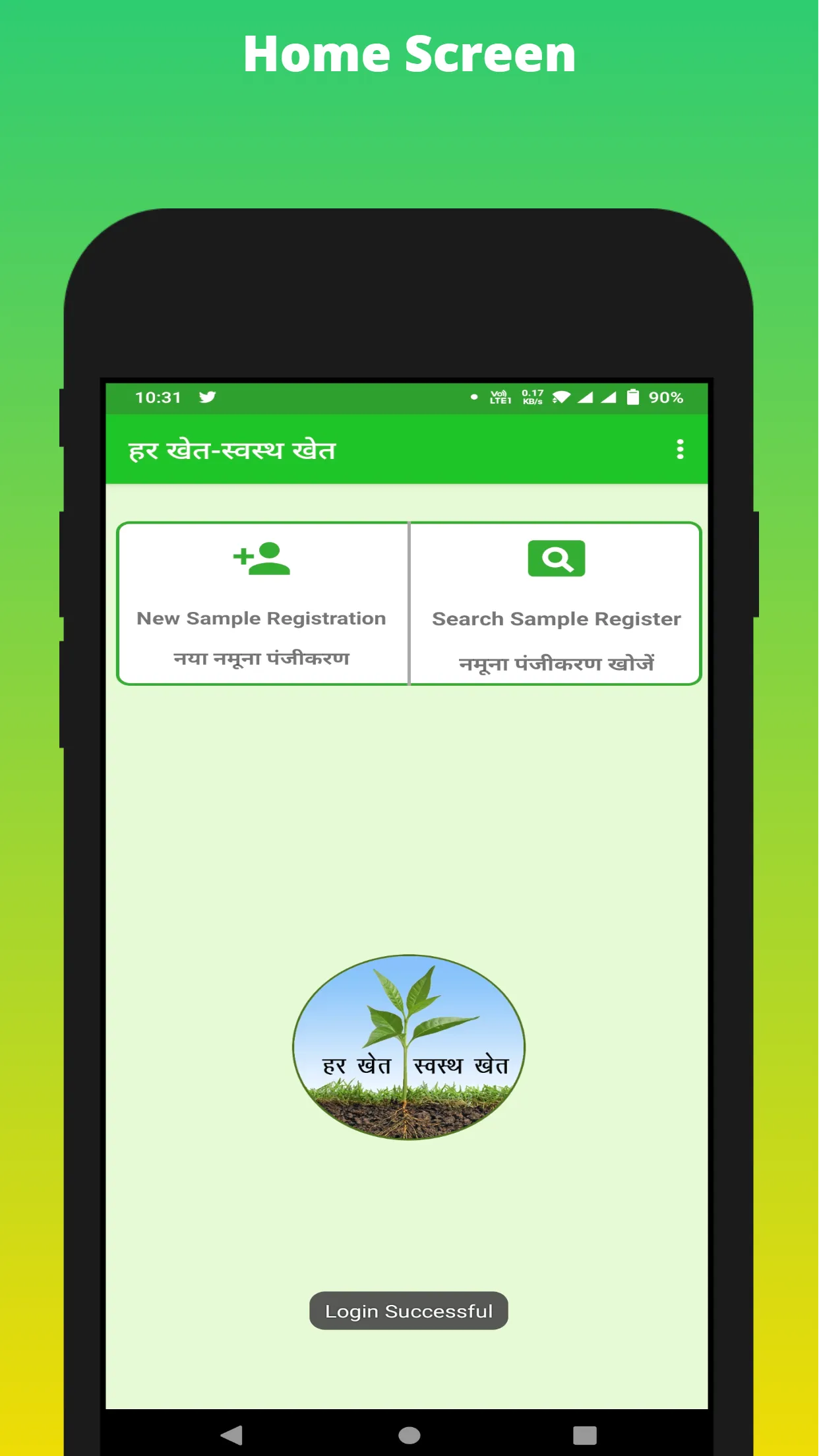 Harkhet Swasth Khet (HKSK) | Indus Appstore | Screenshot