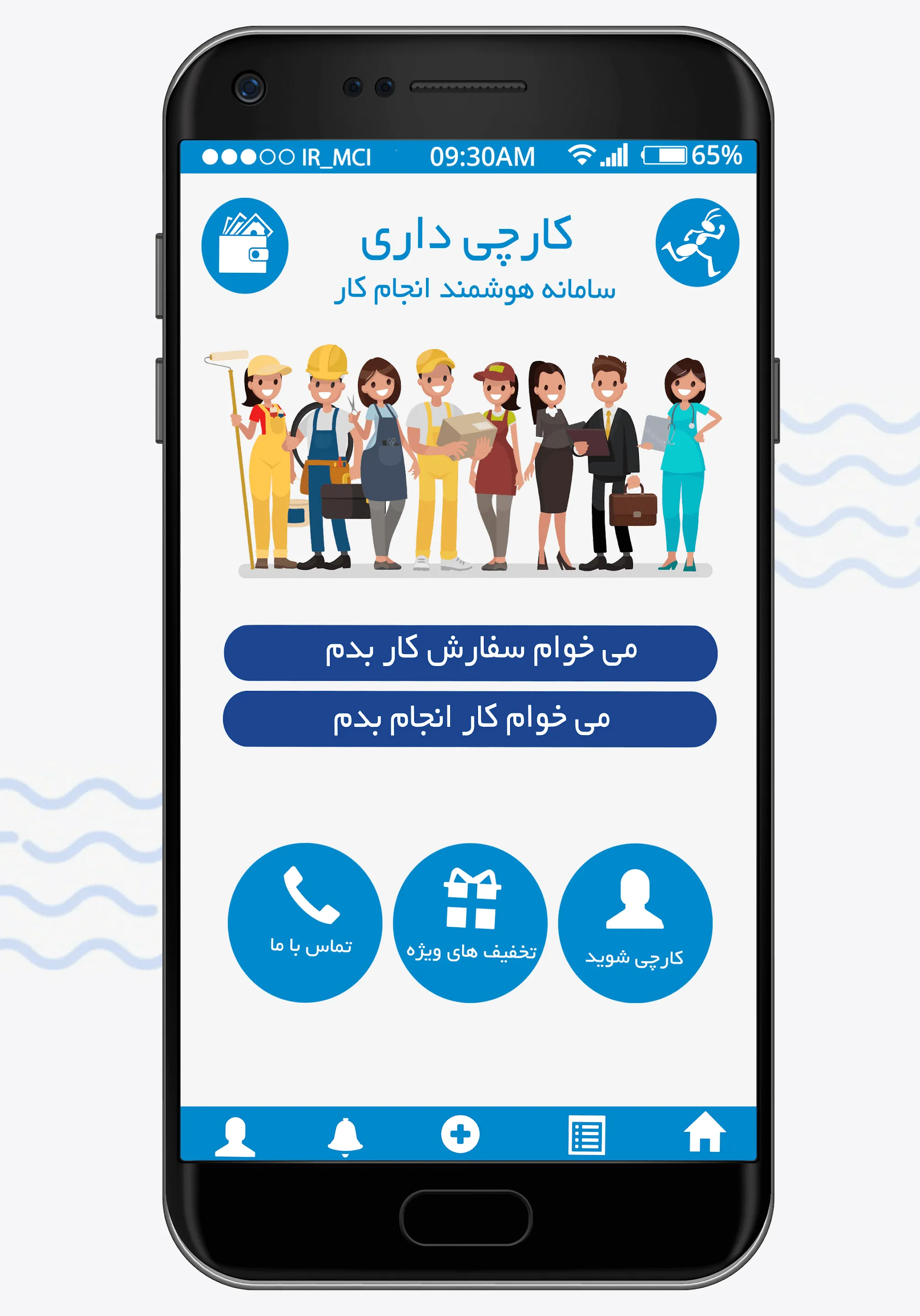 karchidari | کارچی داری | Indus Appstore | Screenshot