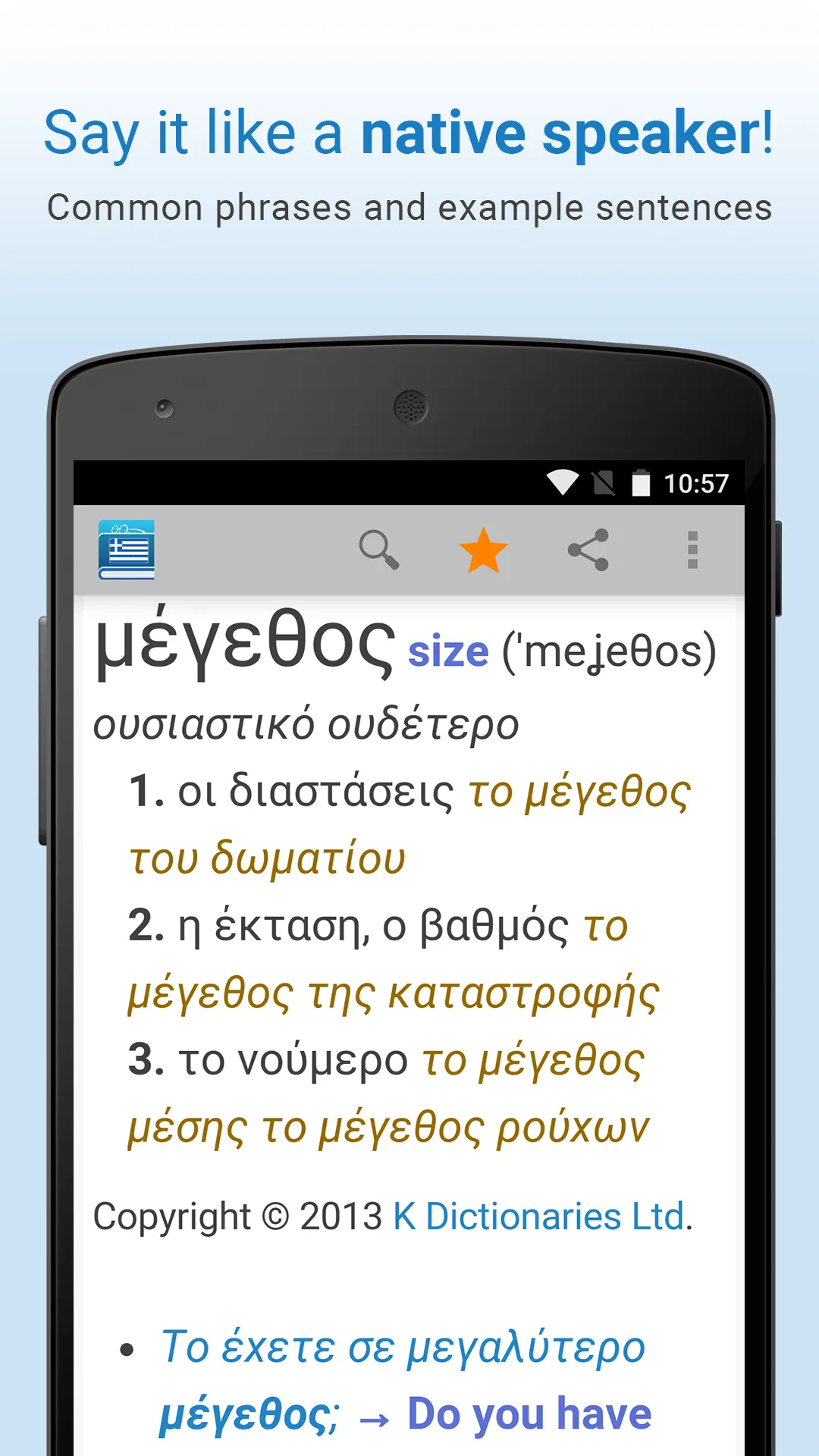 Greek Dictionary & Thesaurus | Indus Appstore | Screenshot