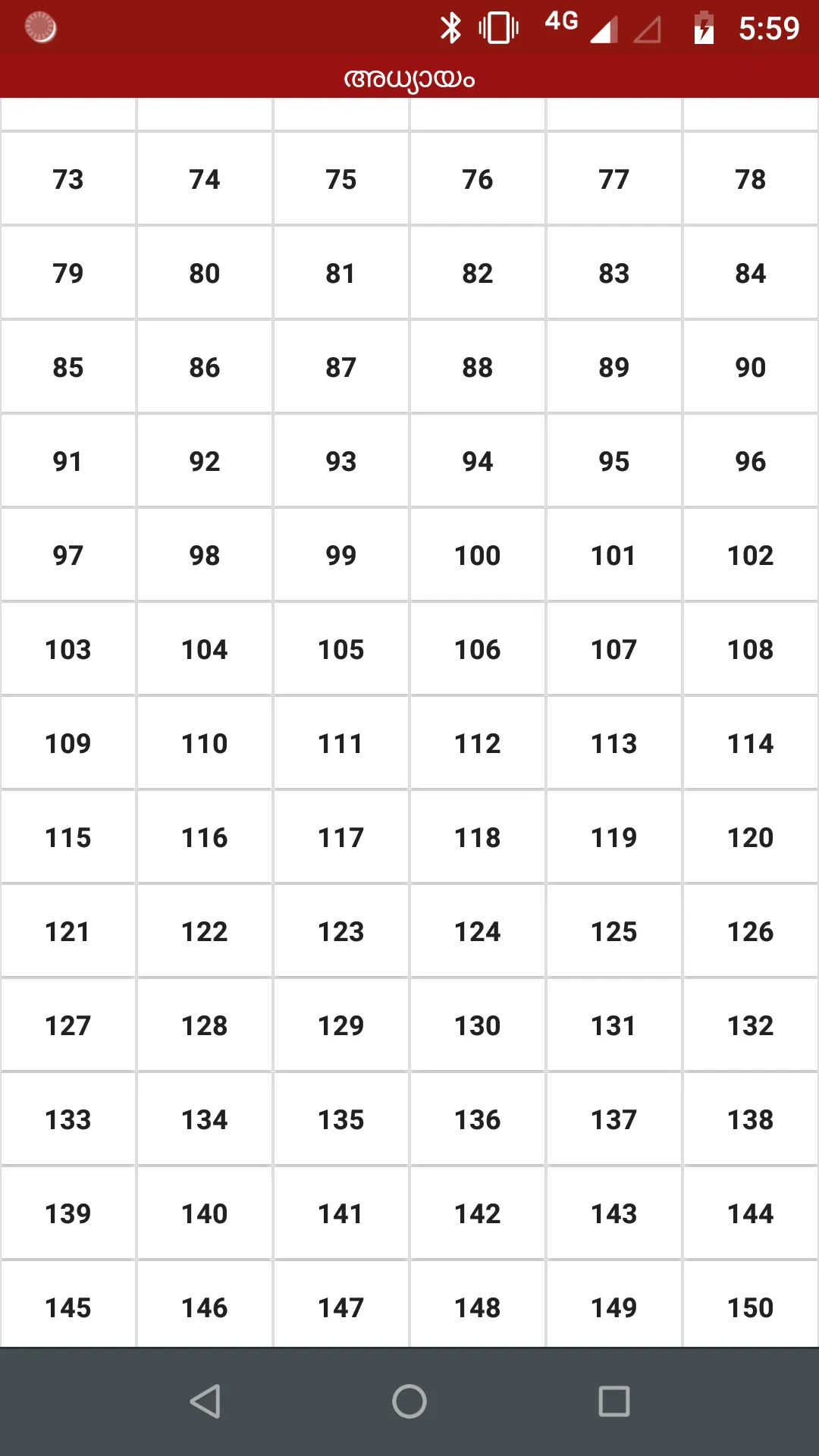 POC Bible (Malayalam) | Indus Appstore | Screenshot