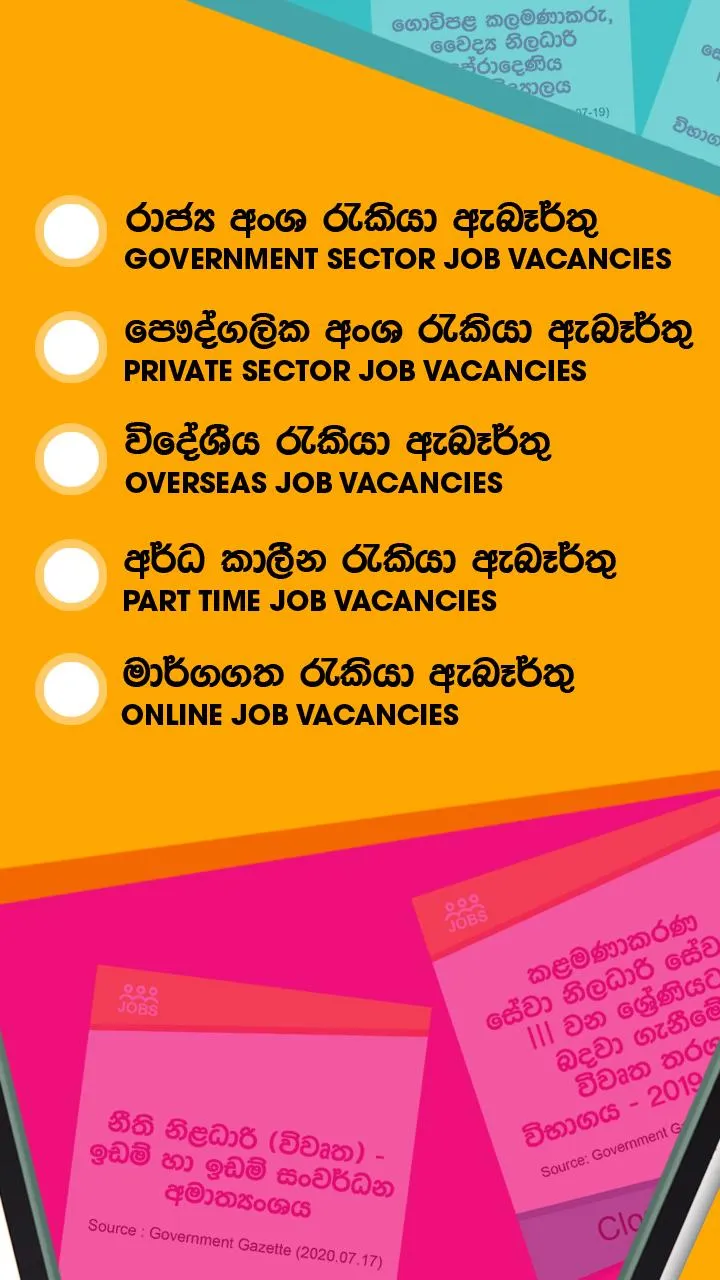 Job Vacancies in Sri Lanka - ර | Indus Appstore | Screenshot