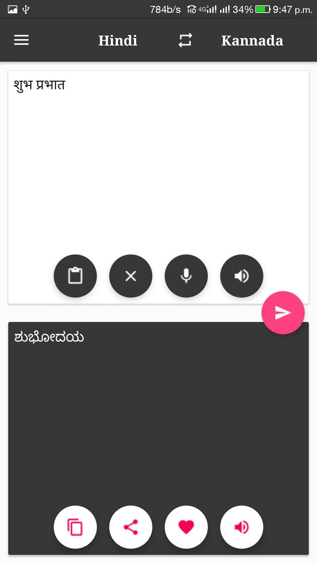 Kannada - Hindi Translator | Indus Appstore | Screenshot