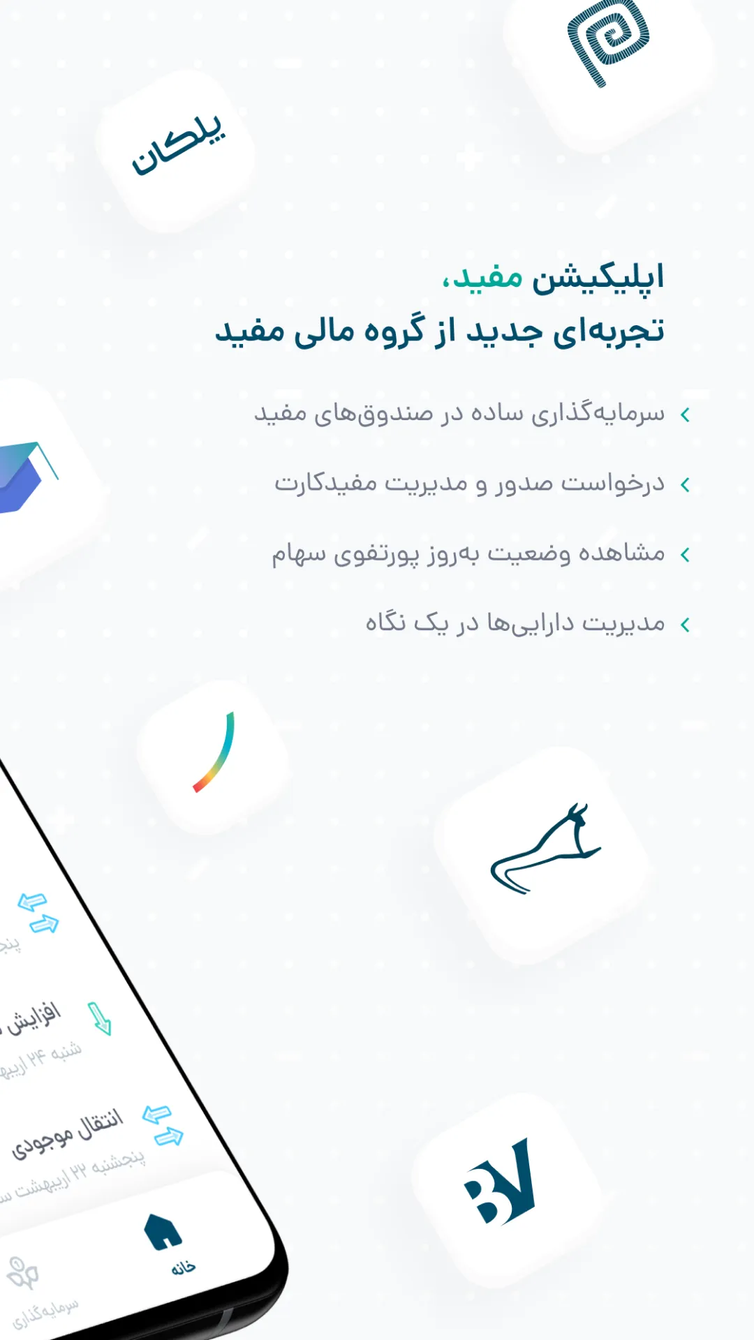 Mofid App | مفید اپ | Indus Appstore | Screenshot